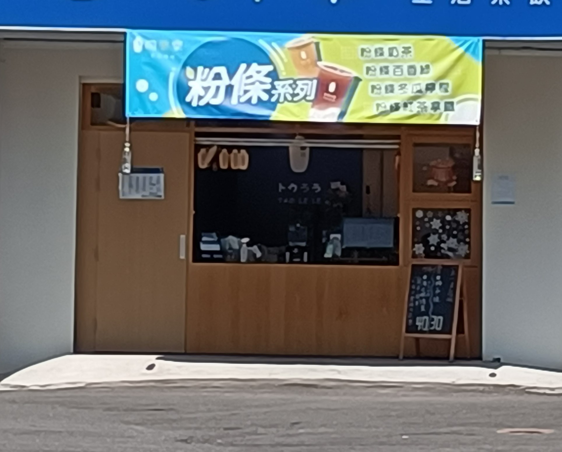 嘉義路飲料店1120323歐寶.jpg