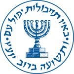 150px-Mossad_seal.svg.png