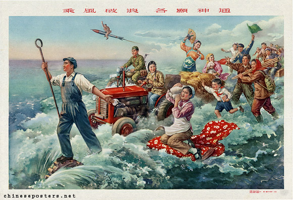 Brave_the_wind_and_the_waves.jpg