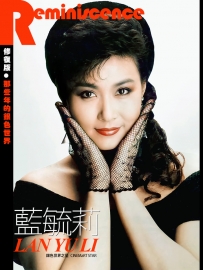 藍毓莉